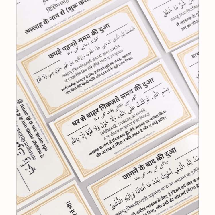 Premium Dua Stickers | Bundle of 28+ Stickers (Buy1 Get1 FREE)